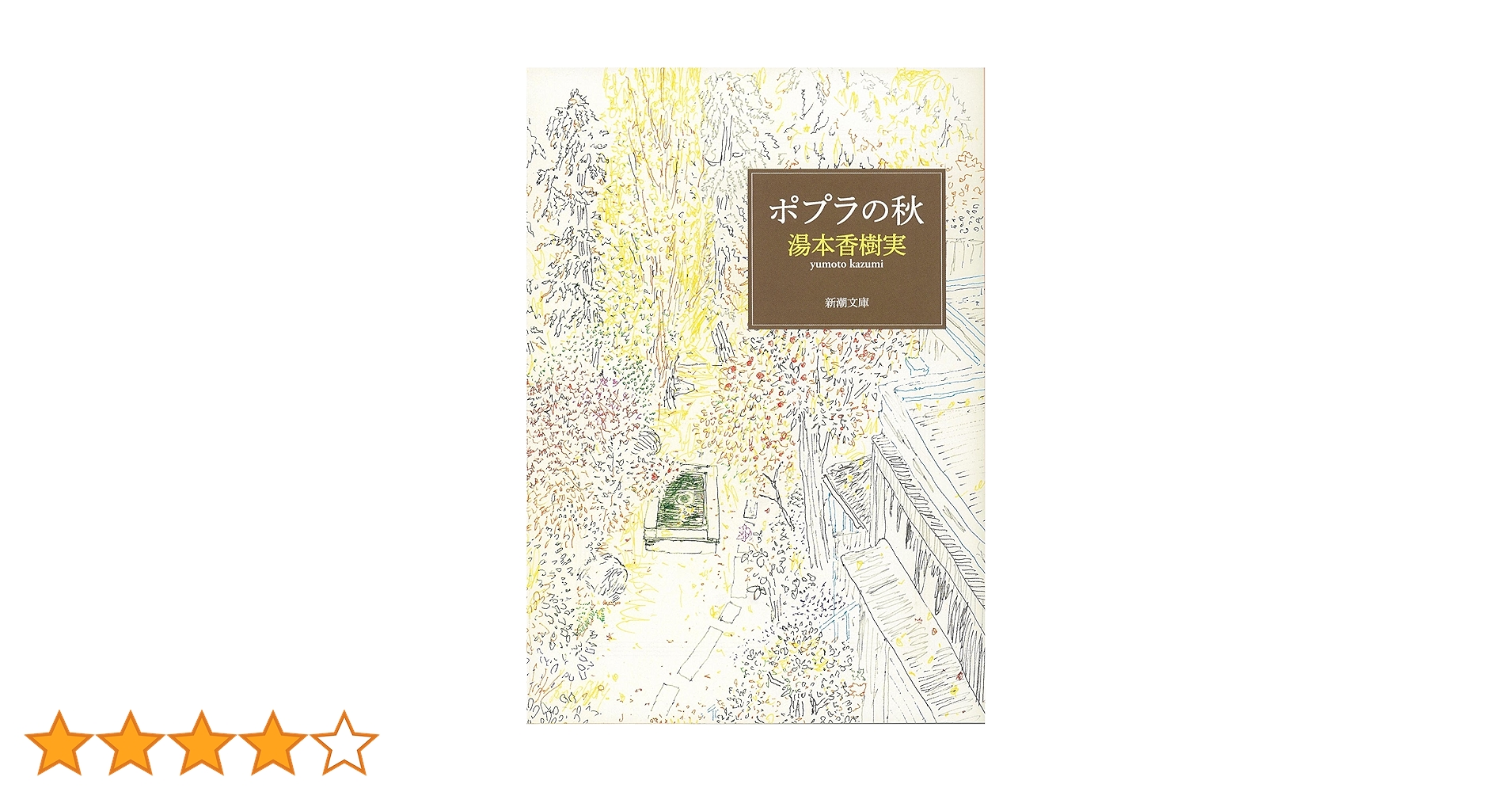 ポプラの秋 131512_m.jpg